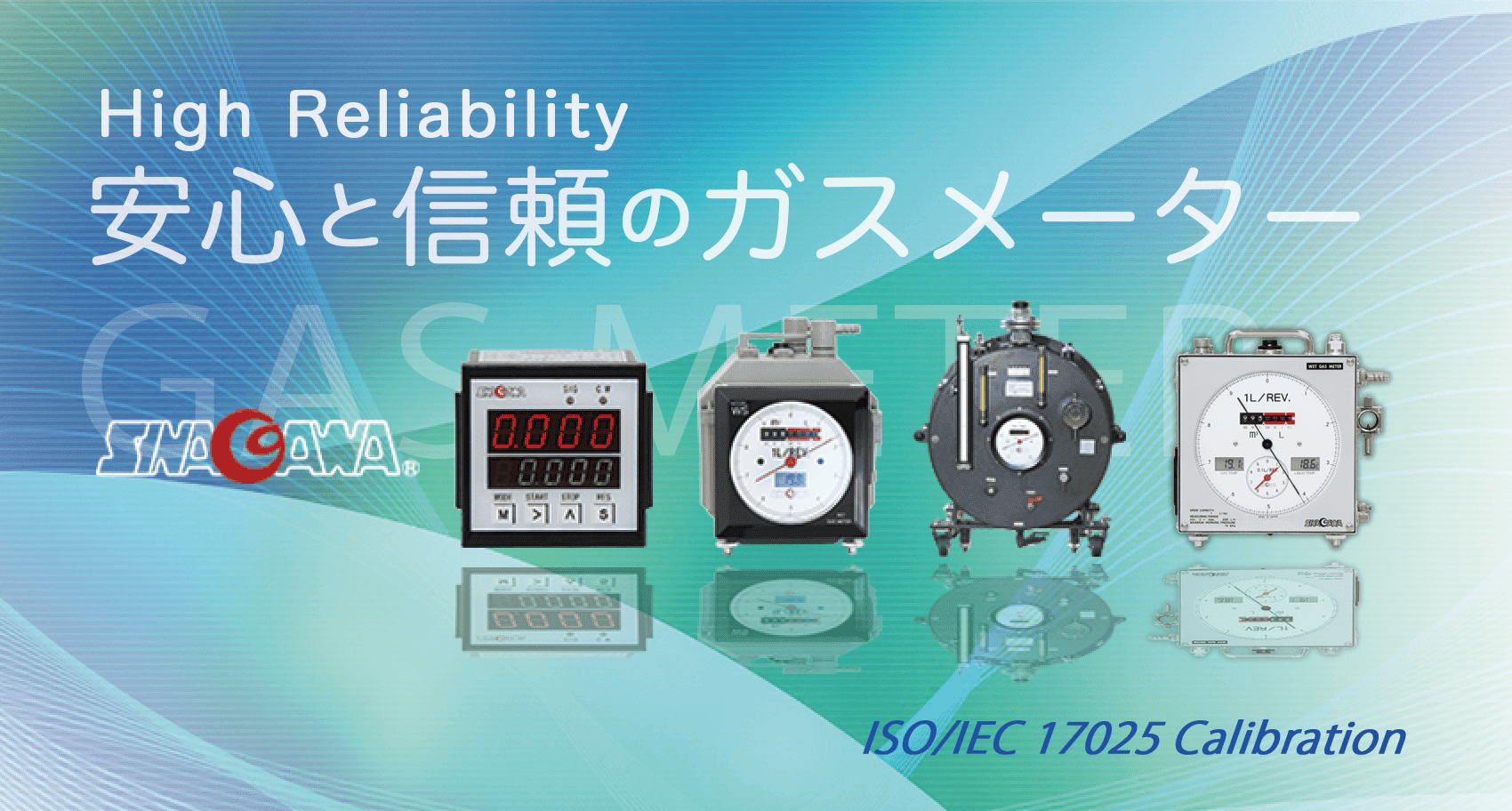 シナガワ製品イメージ